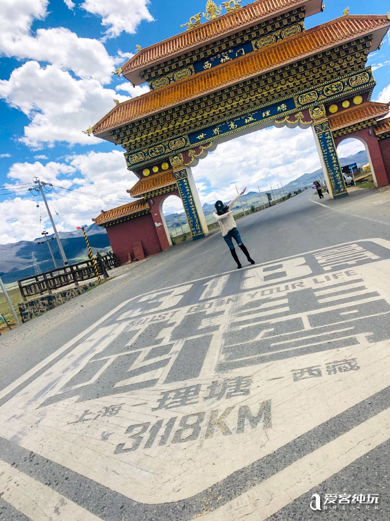 理塘縣西城門 (3)