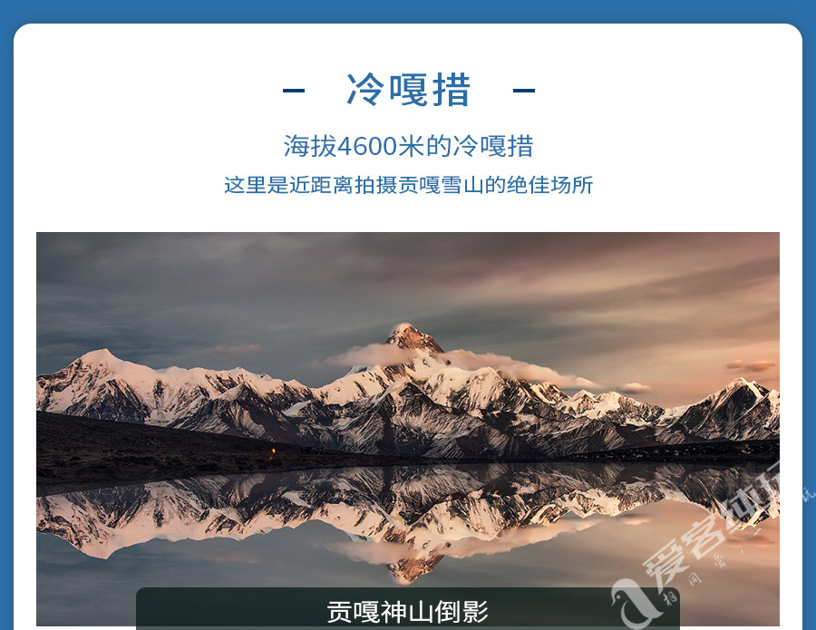 冷嘎措拼車(chē)三日游 (5)