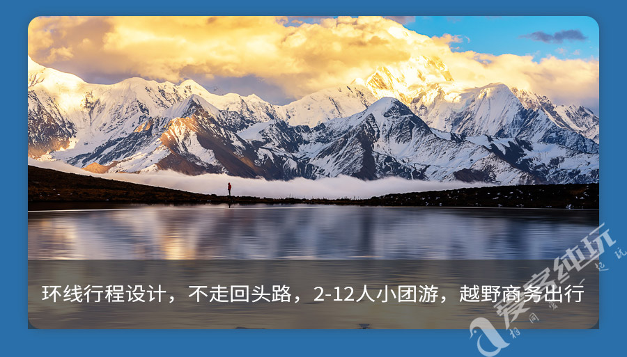 冷嘎措拼車(chē)三日游 (9)