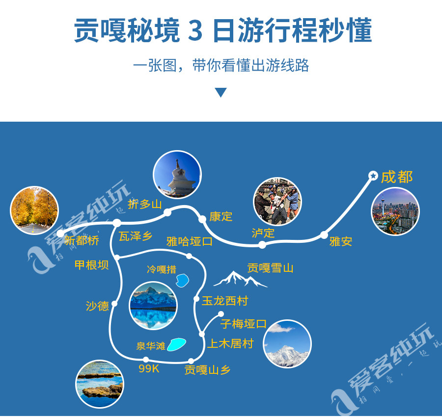 冷嘎措拼車(chē)三日游 (12)