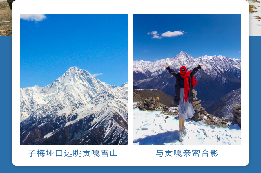 冷嘎措拼車(chē)三日游 (4)