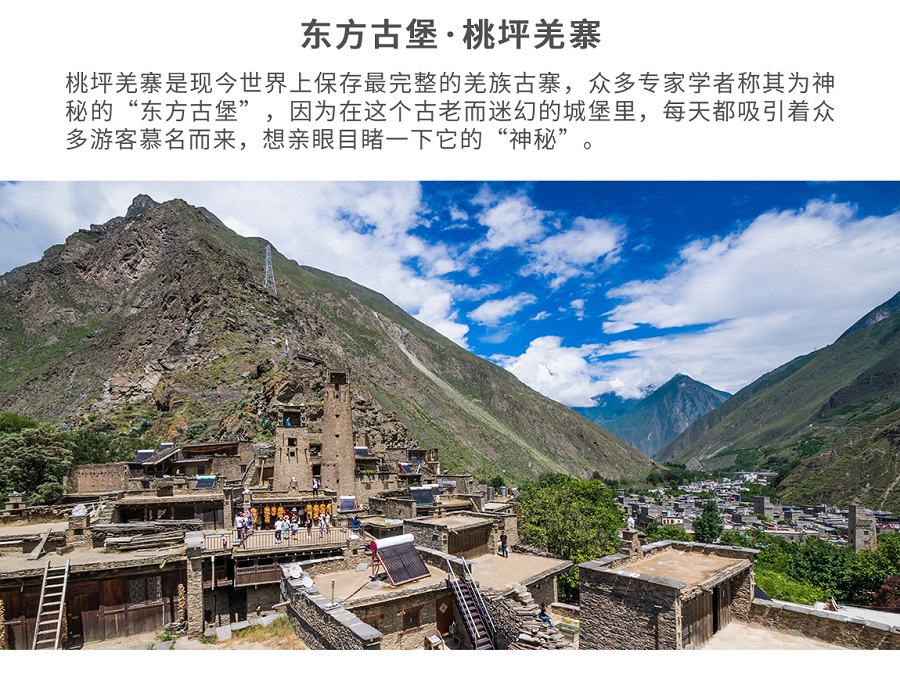 畢棚溝二日游_10 畢棚溝二日游_10