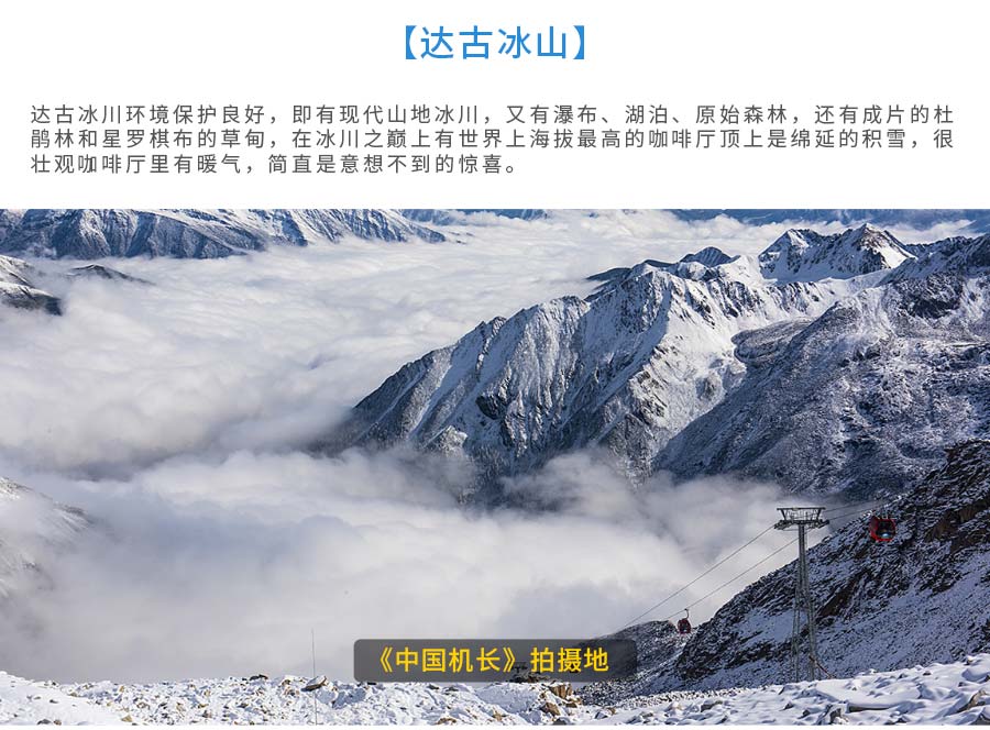 達古冰山二日游_13 達古冰山二日游_13