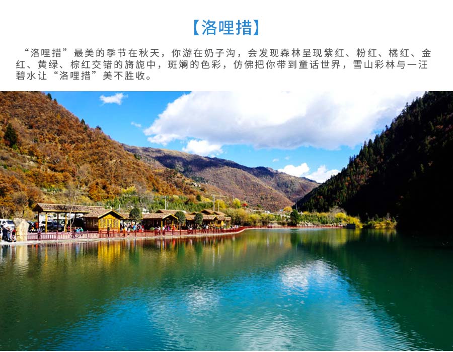 達古冰山二日游_12 達古冰山二日游_12