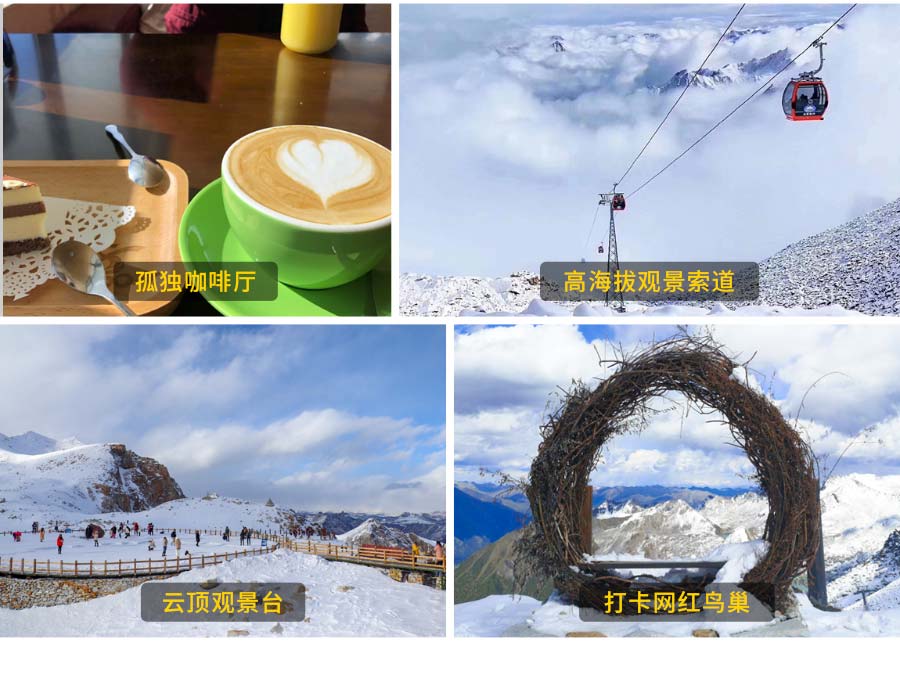 達古冰山二日游_14