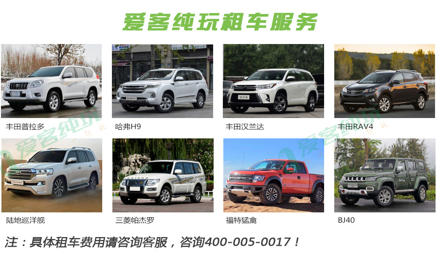 越野車集合圖片-自駕租車進藏