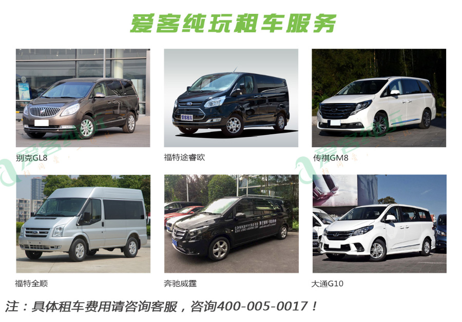 商務車集合圖片