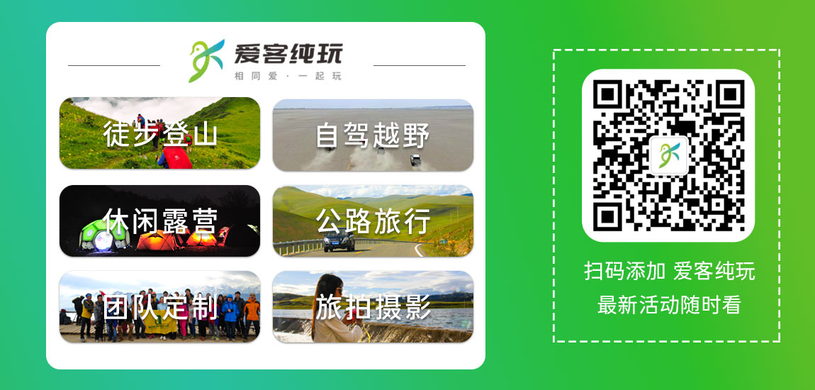 愛客純玩-詳情頁 愛客純玩-詳情頁