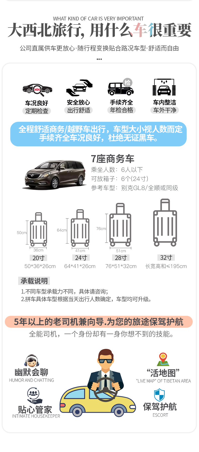 穿越大西北詳情頁_07 穿越大西北詳情頁_07