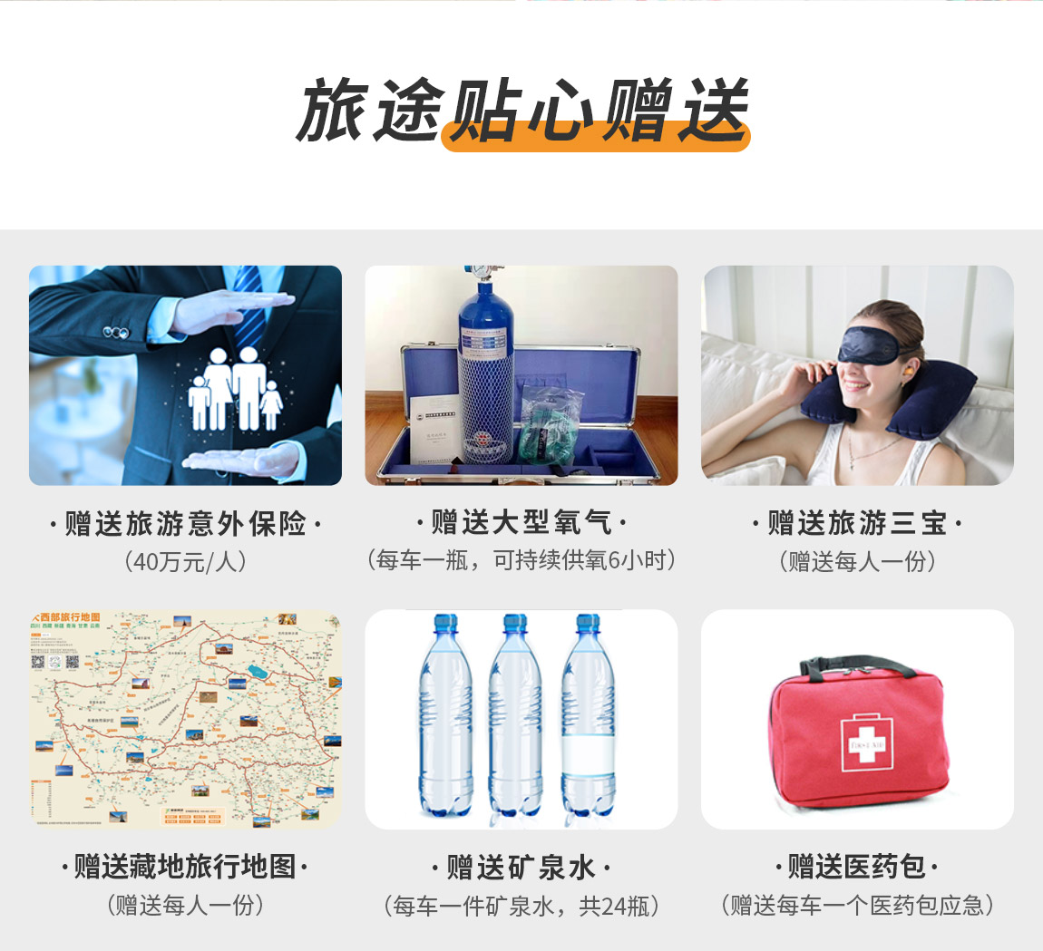 阿里南線8天拼車_2022_08 阿里南線8天拼車_2022_08