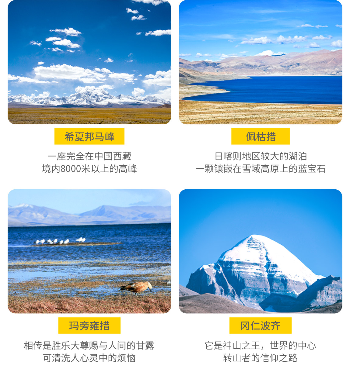 阿里南線8天拼車_2022_13 阿里南線8天拼車_2022_13