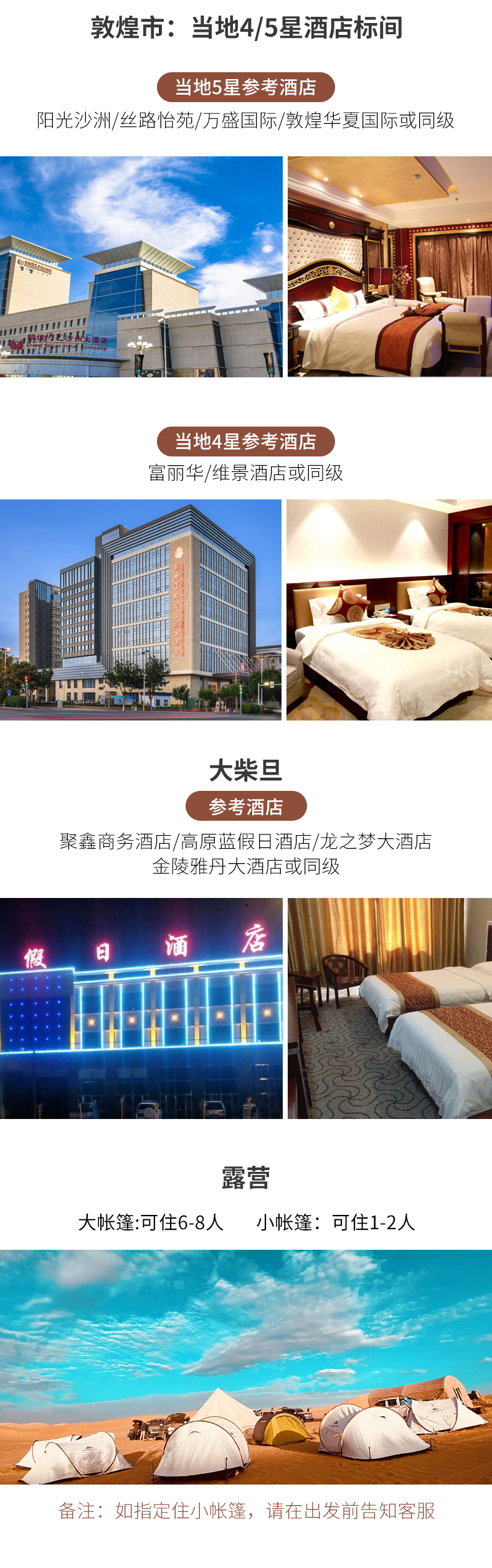 大美哈拉湖32_02