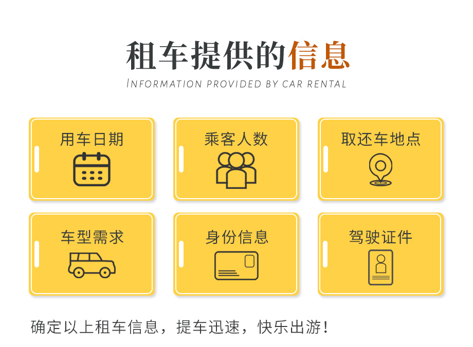 租車詳情頁1_04 租車詳情頁1_04