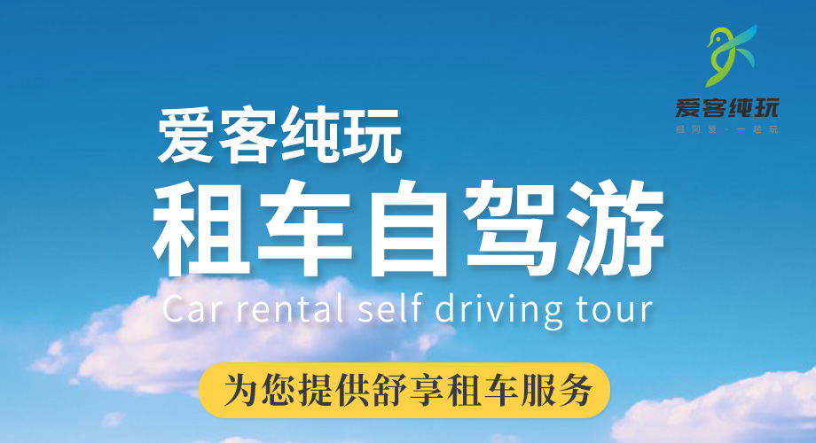 租車詳情頁1_01 租車詳情頁1_01