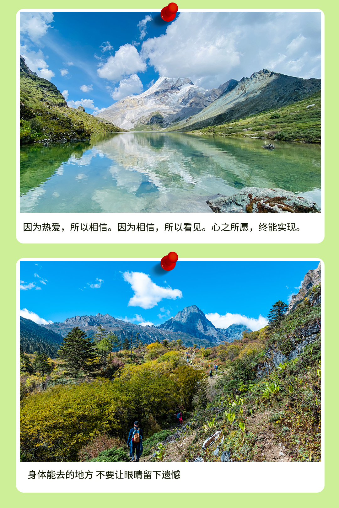 稻城亞丁徒步_03 稻城亞丁徒步_03