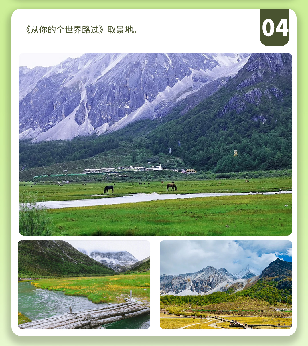 稻城亞丁徒步_09 稻城亞丁徒步_09