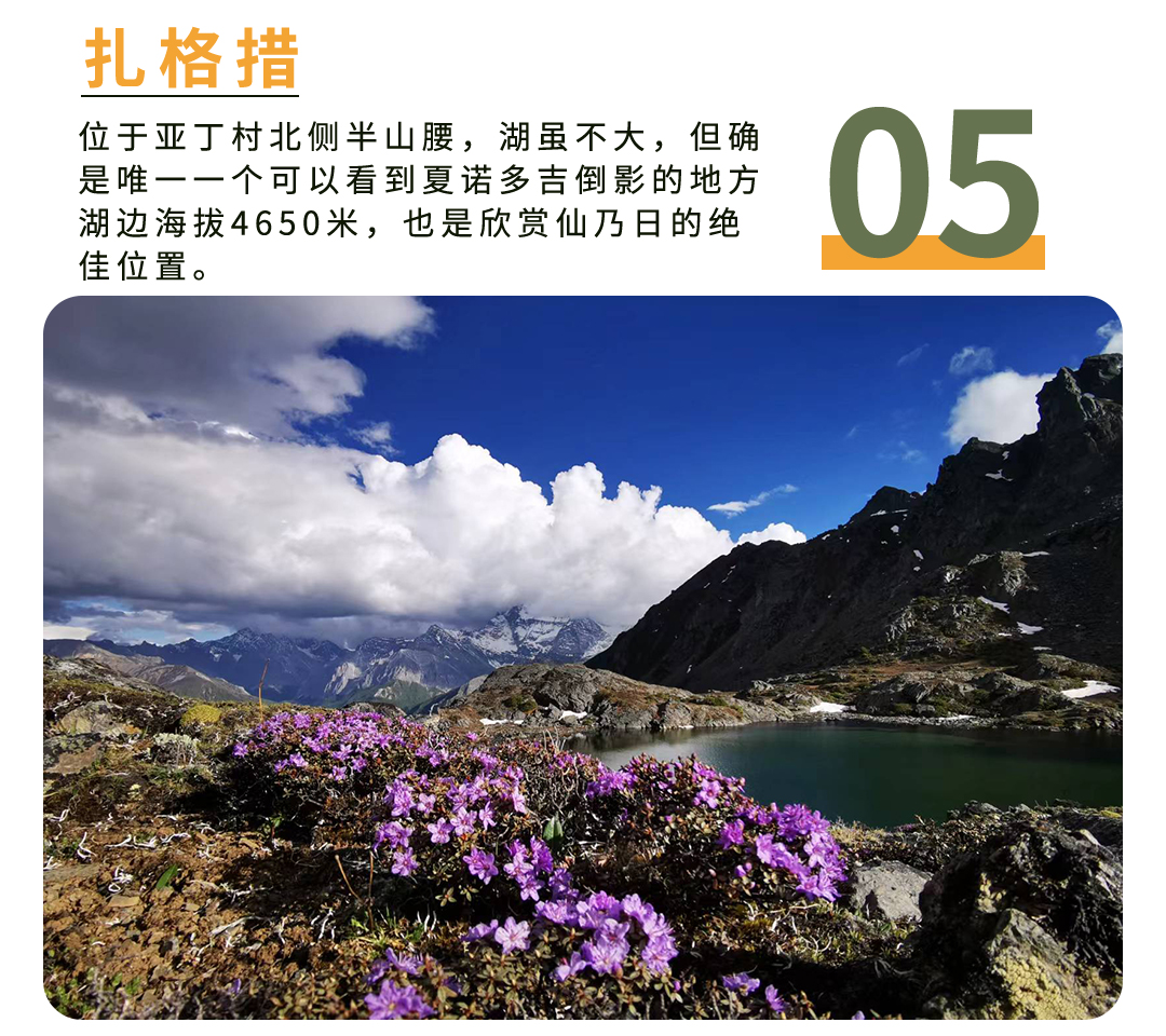 稻城亞丁徒步_12 稻城亞丁徒步_12