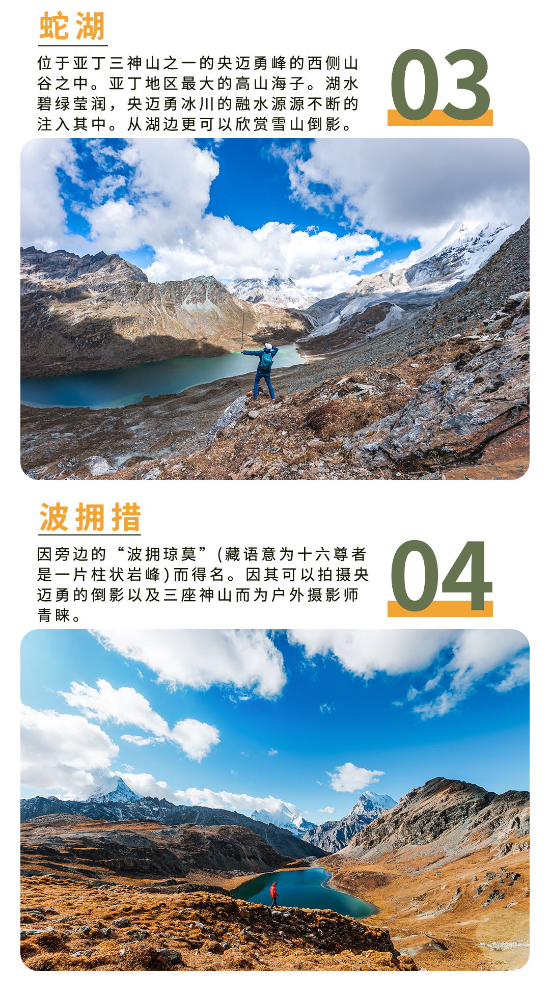 稻城亞丁徒步_11 稻城亞丁徒步_11