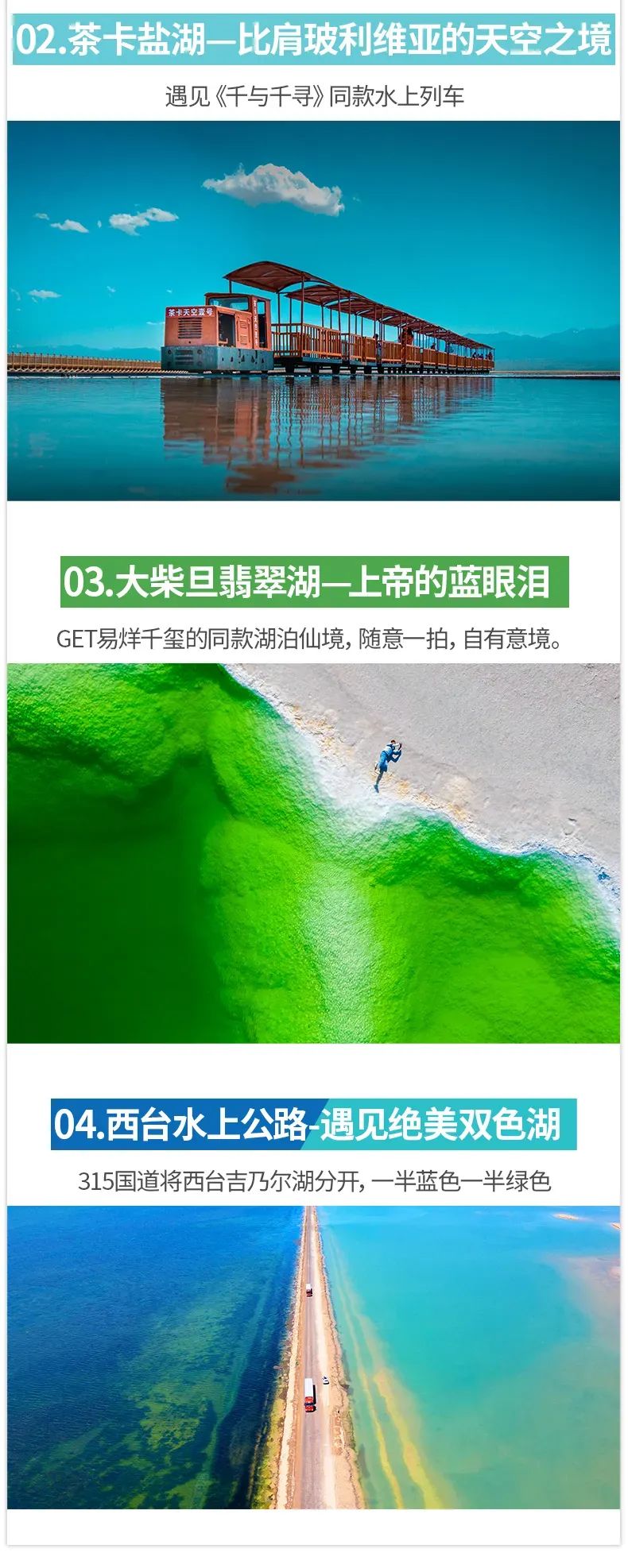 遇見可可西里詳情頁11