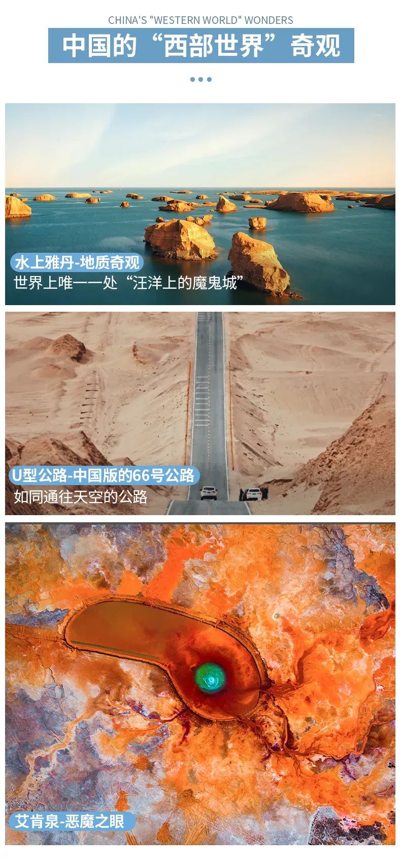 遇見可可西里詳情頁12