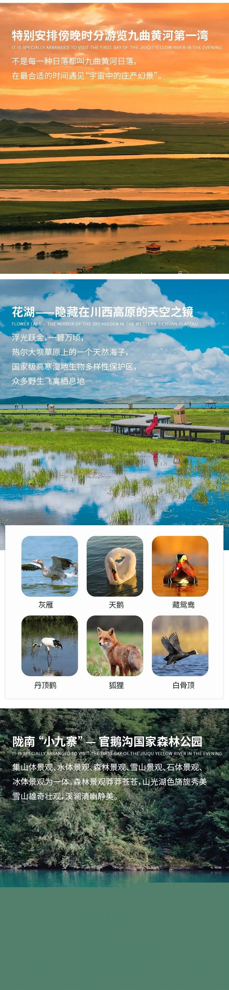 秘境甘南10 秘境甘南10