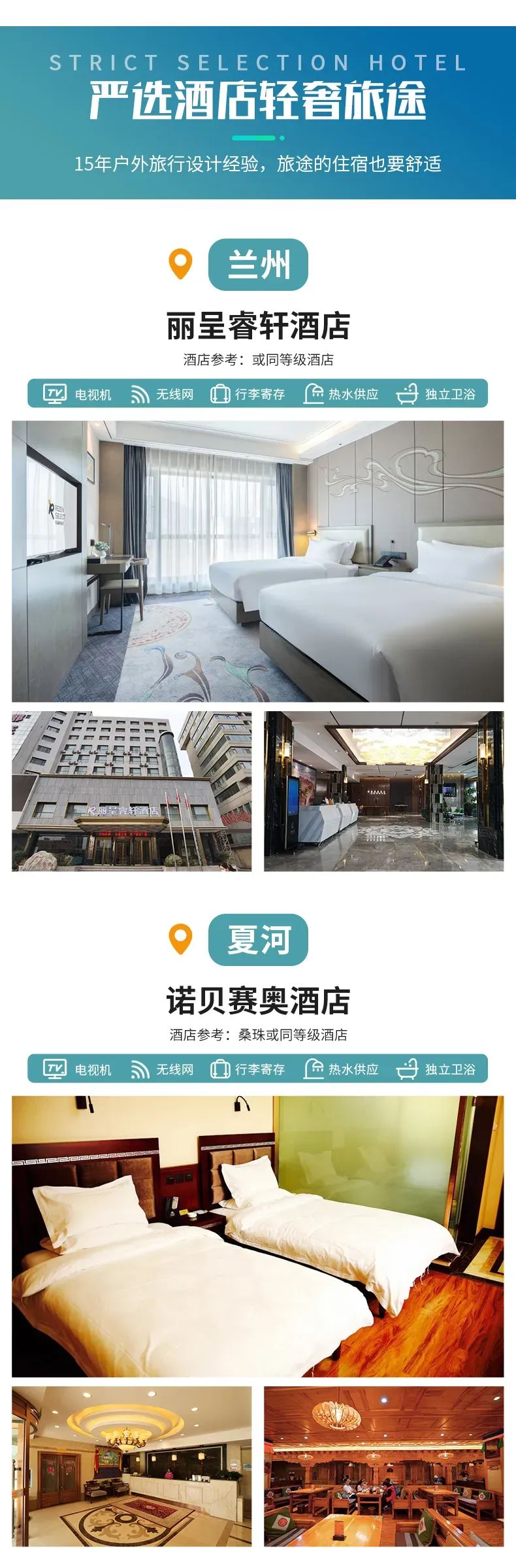 秘境甘南13 秘境甘南13