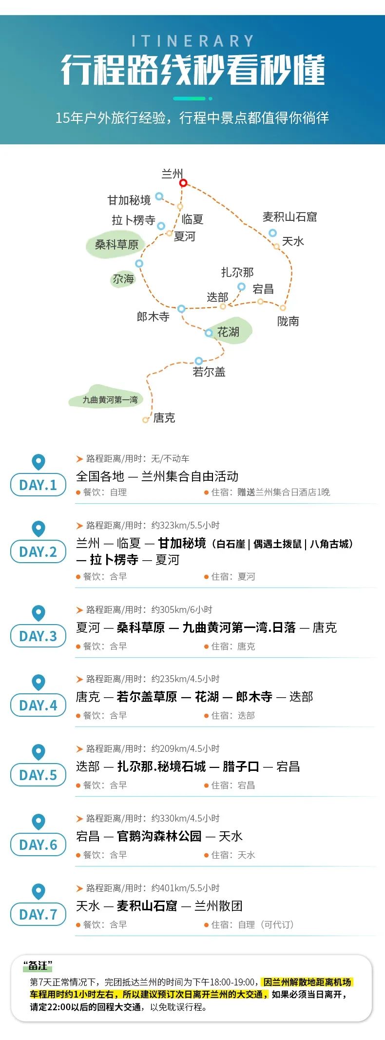 秘境甘南4 秘境甘南4
