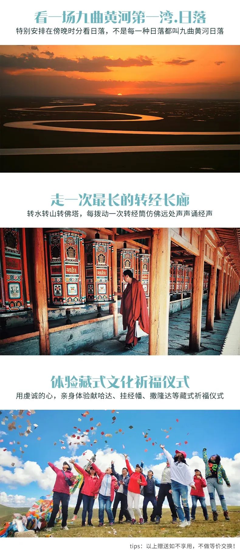 秘境甘南6 秘境甘南6