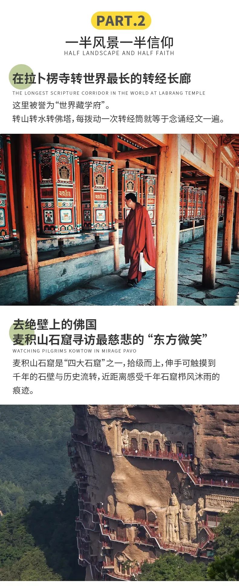 秘境甘南11 秘境甘南11