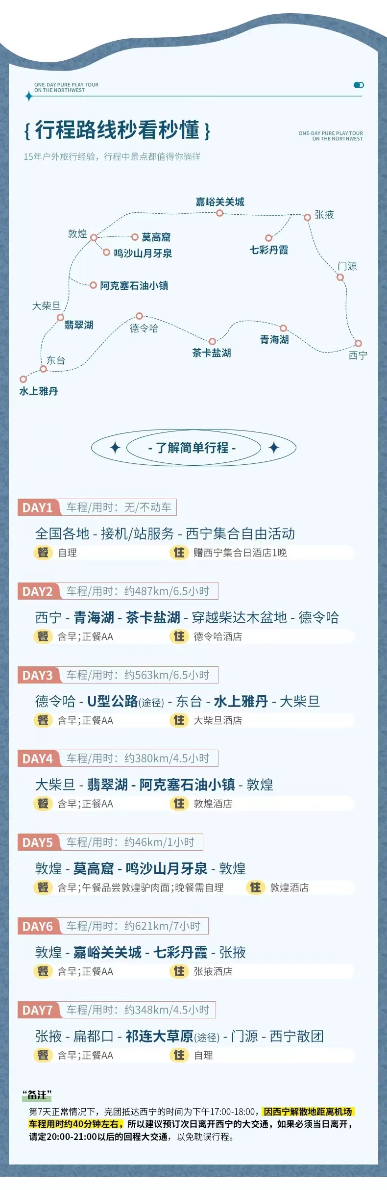 甘青夢境詳情頁 甘青夢境詳情頁