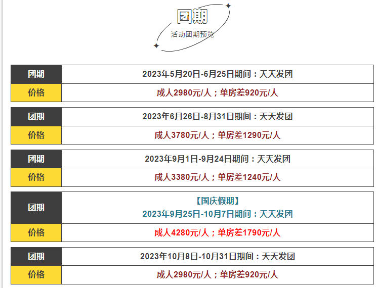 甘青夢境價格表 甘青夢境價格表