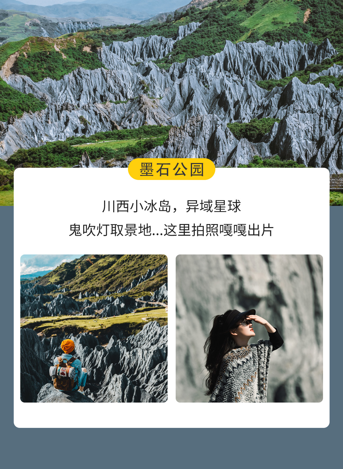 川西旅拍4天詳情頁3_03 川西旅拍4天詳情頁3_03