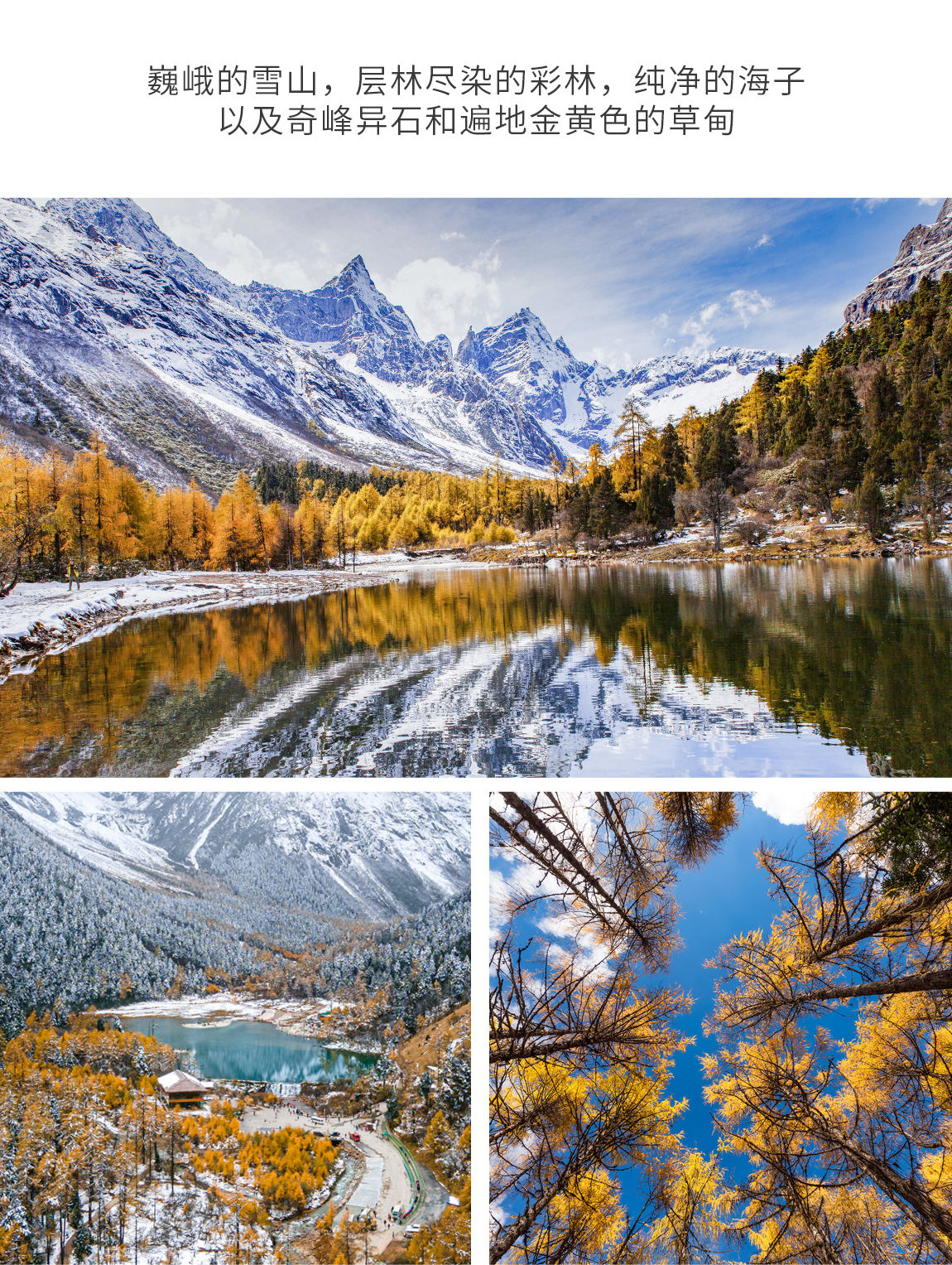 九黃畢達(dá)5日游詳情頁(yè)3_02 九黃畢達(dá)5日游詳情頁(yè)3_02