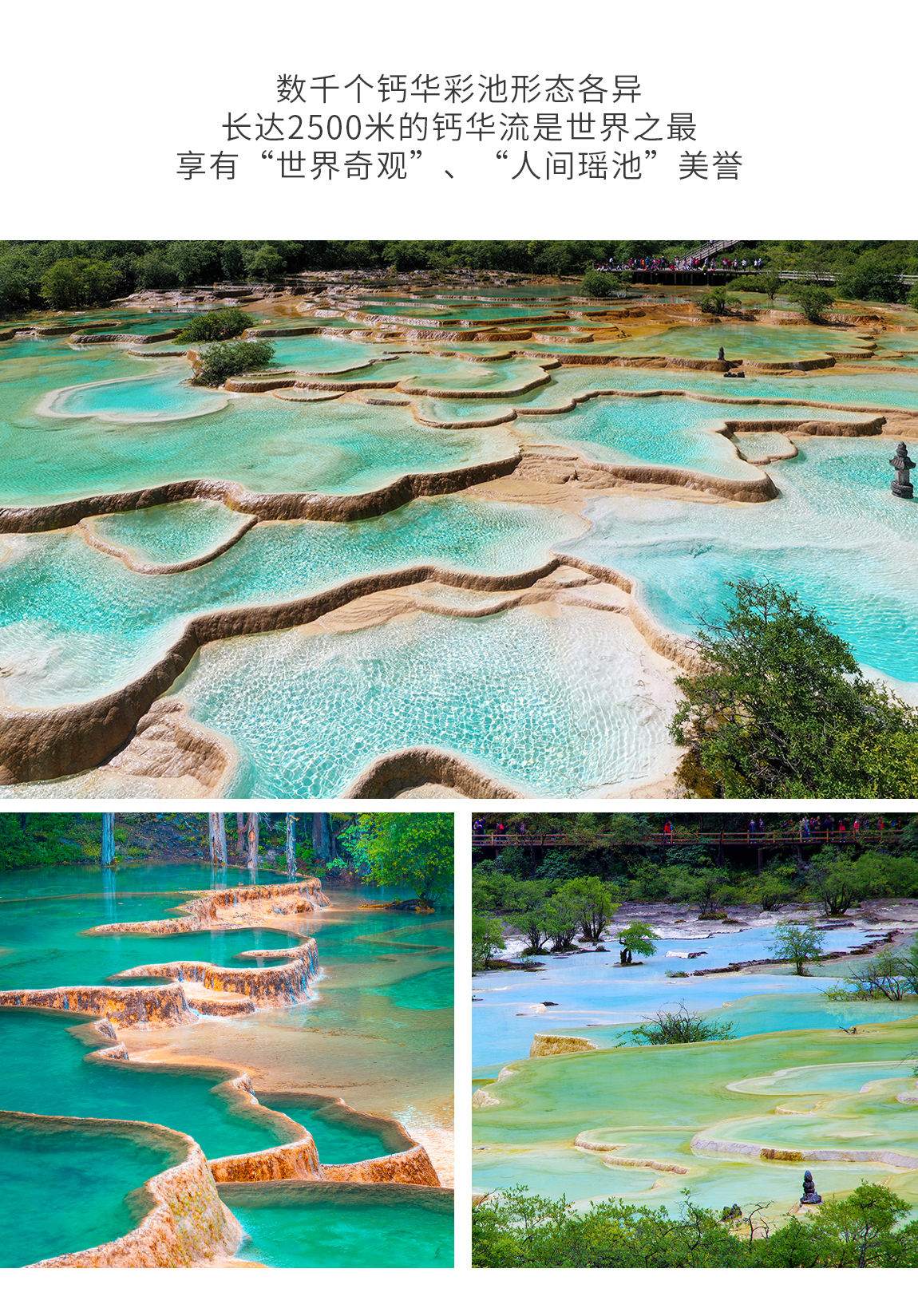 九黃畢達(dá)5日游詳情頁(yè)3_06 九黃畢達(dá)5日游詳情頁(yè)3_06