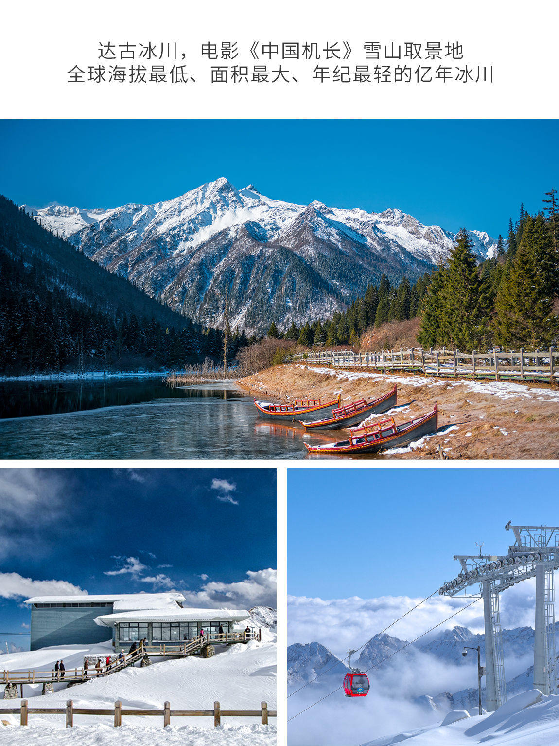 九黃畢達(dá)5日游詳情頁(yè)3_04 九黃畢達(dá)5日游詳情頁(yè)3_04