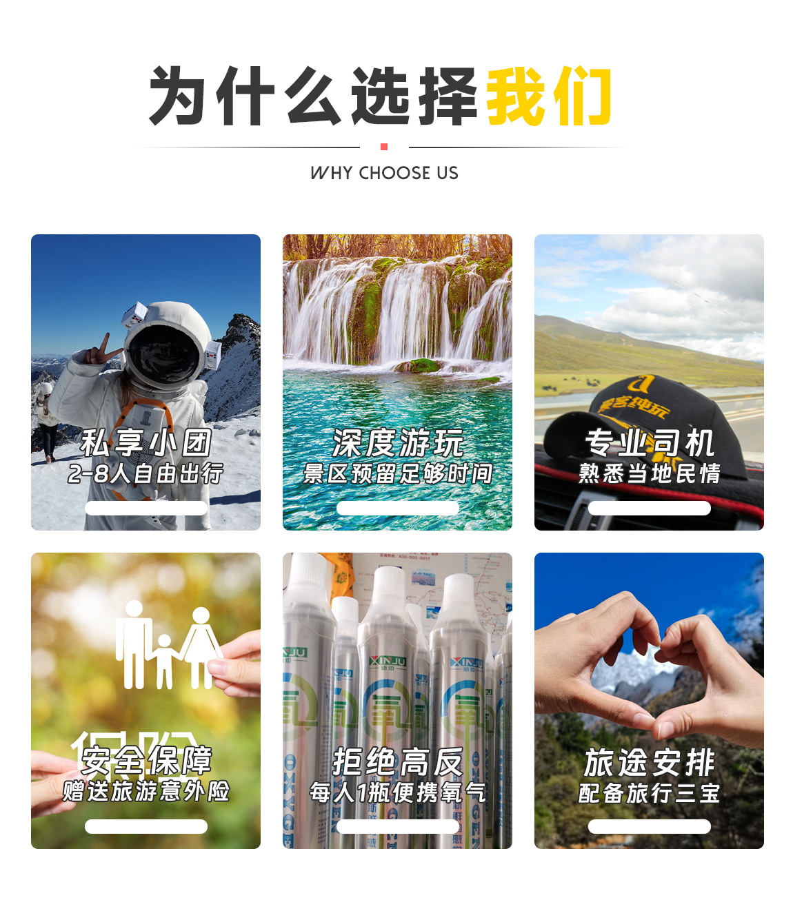 九黃畢達(dá)5日游詳情頁(yè)_03 九黃畢達(dá)5日游詳情頁(yè)_03