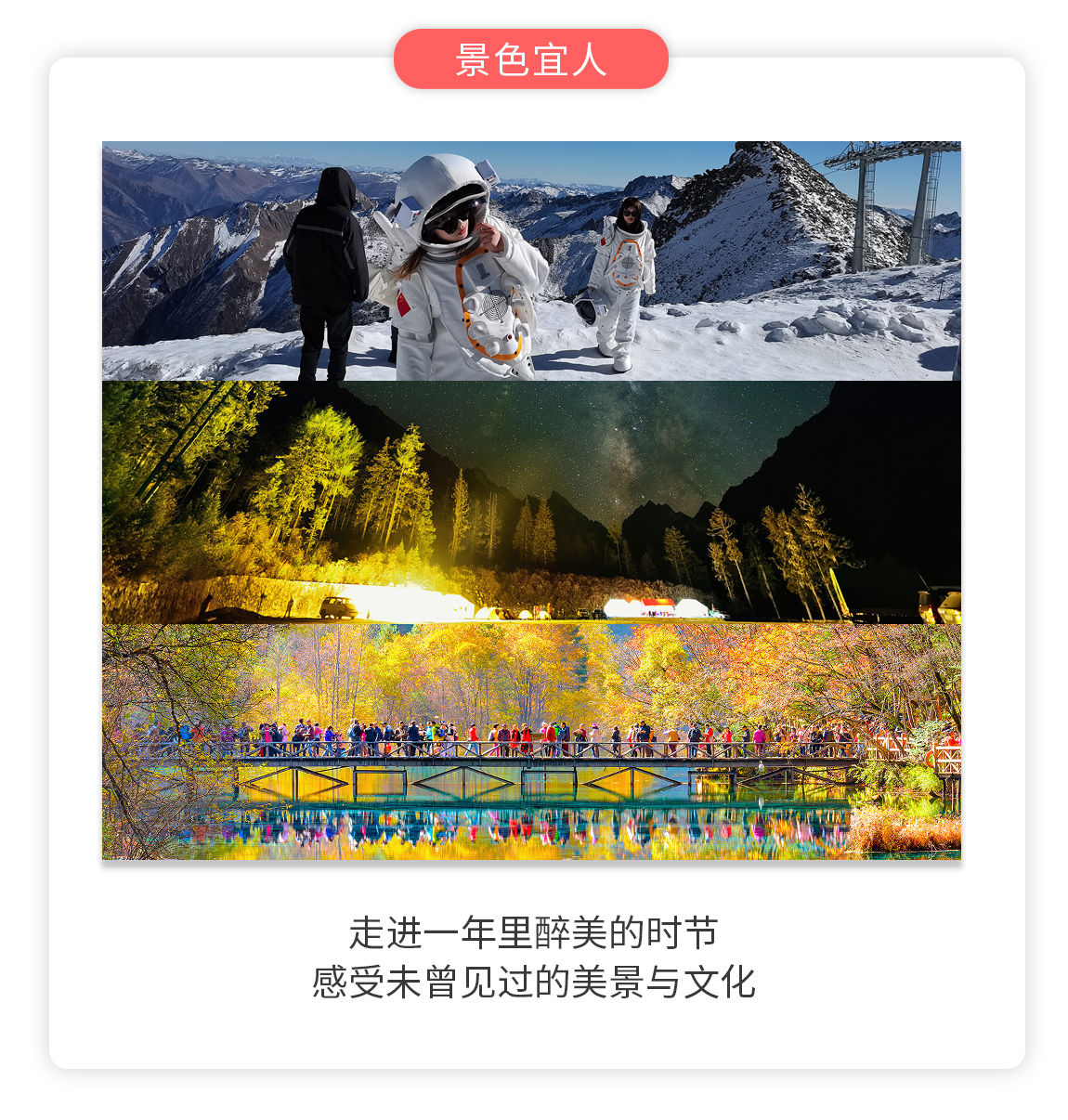 九黃畢達(dá)5日游詳情頁(yè)_07 九黃畢達(dá)5日游詳情頁(yè)_07