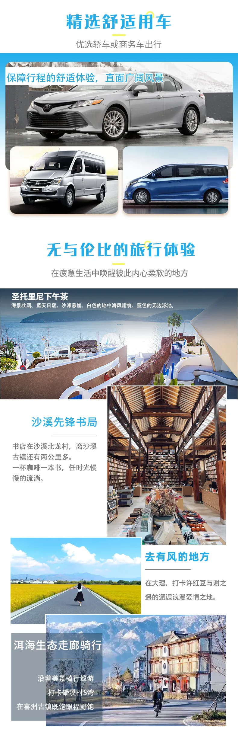 云南與風(fēng)有約4