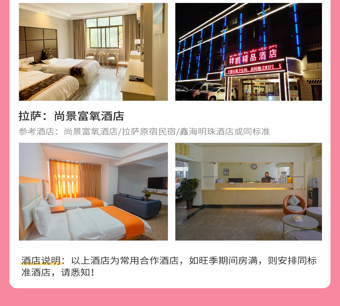 藏地花事-第4部_06 藏地花事-第4部_06