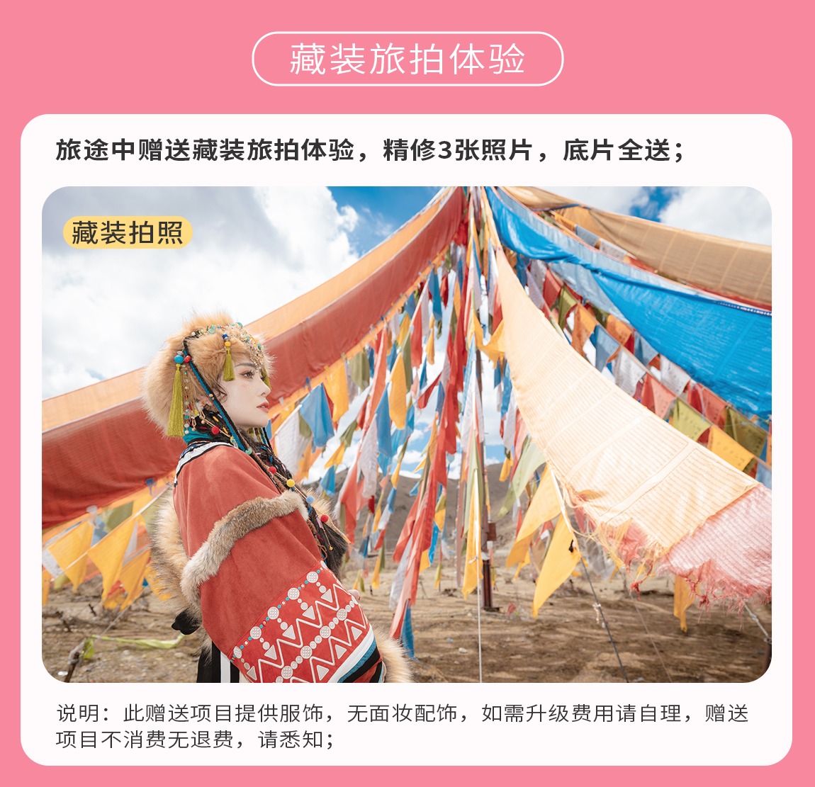 藏地花事-第2部_07 藏地花事-第2部_07