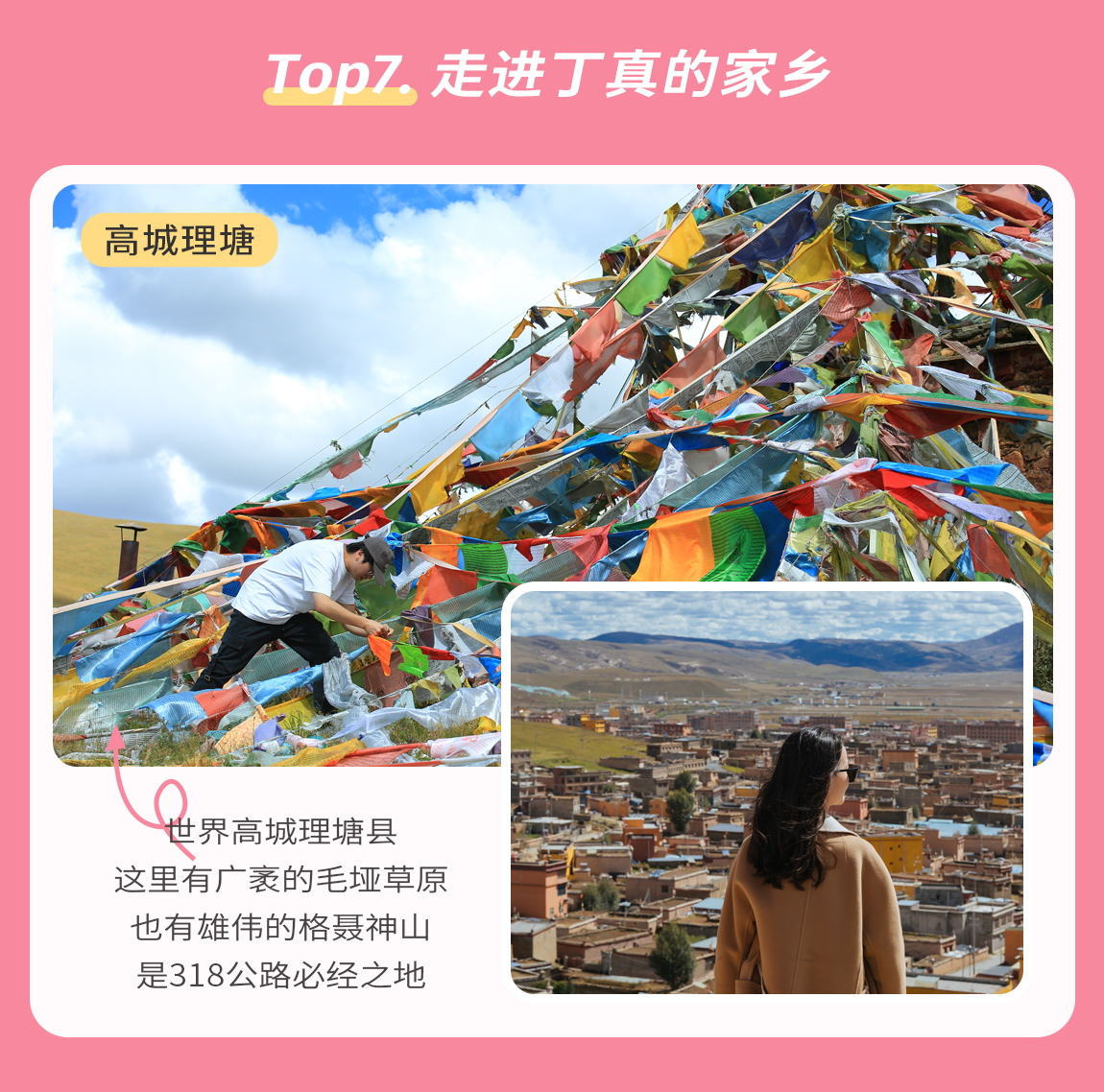 藏地花事-第2部_02 藏地花事-第2部_02