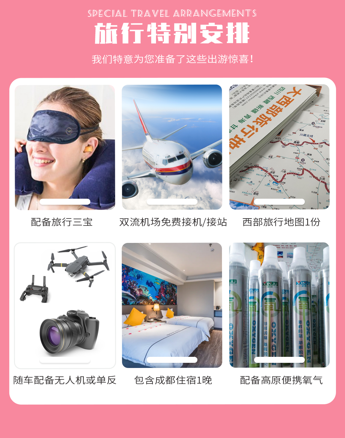 藏地花事-第3部_02 藏地花事-第3部_02