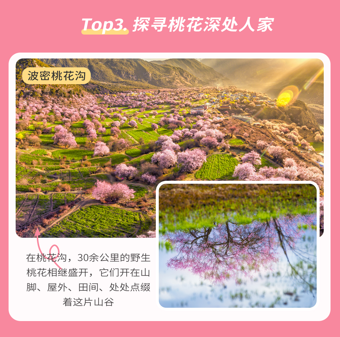 藏地花事-第1部_07 藏地花事-第1部_07