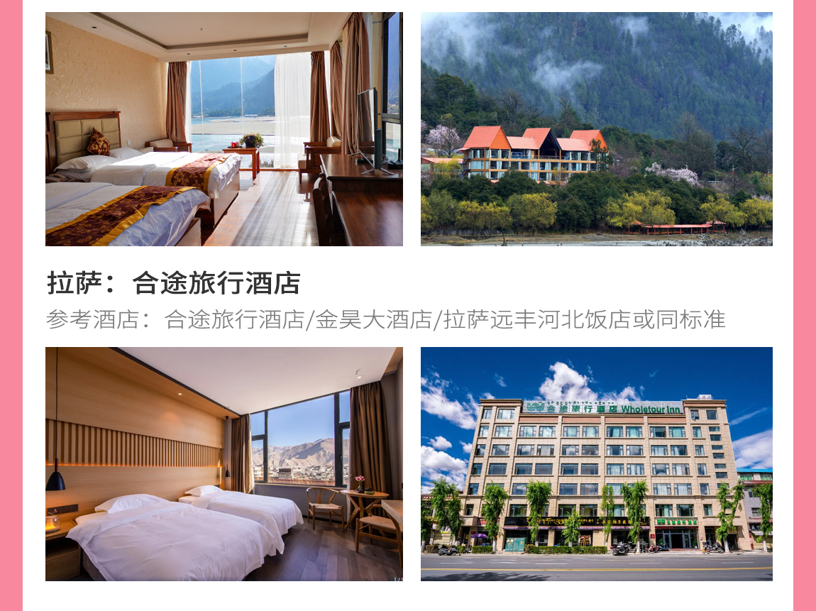 藏地花事-第4部_04 藏地花事-第4部_04