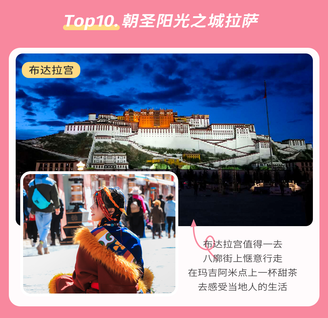 藏地花事-第2部_05 藏地花事-第2部_05