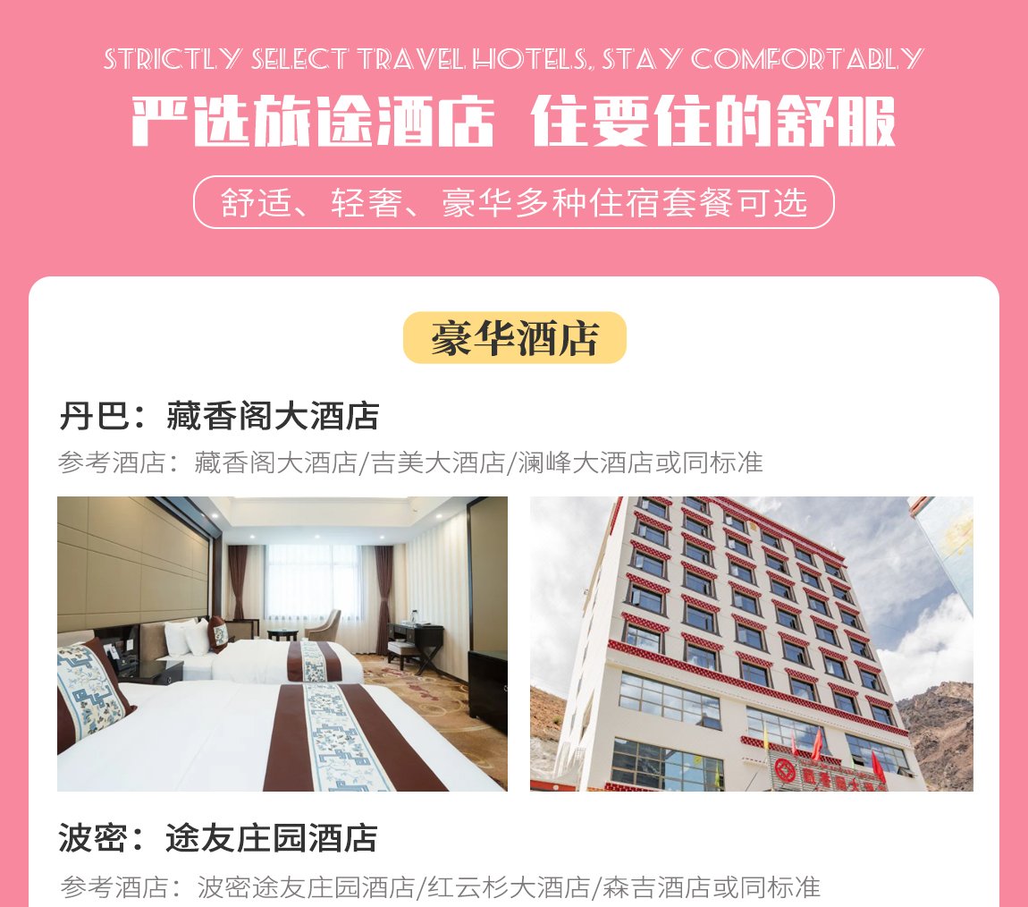 藏地花事-第4部_01 藏地花事-第4部_01