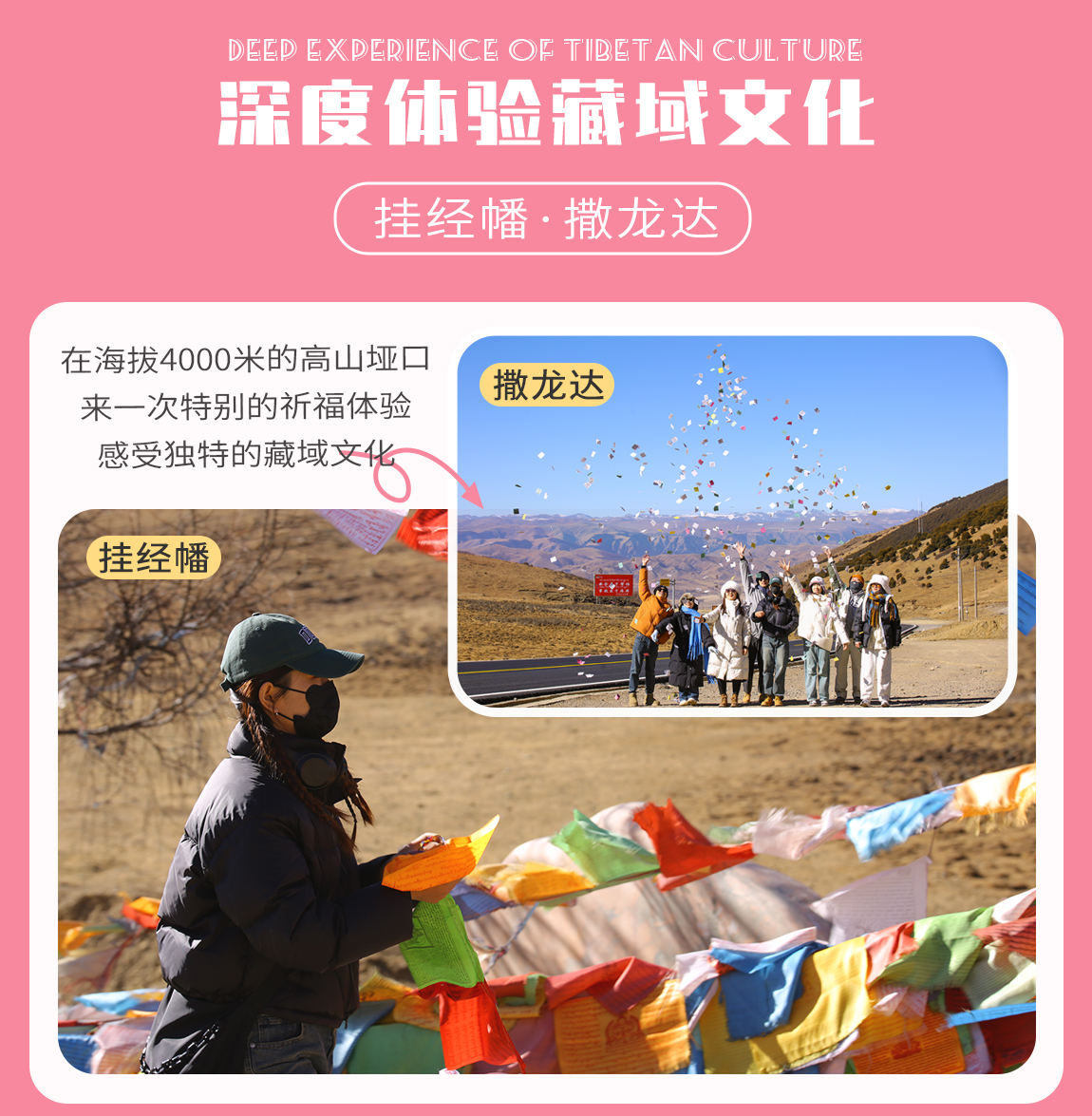 藏地花事-第2部_06 藏地花事-第2部_06