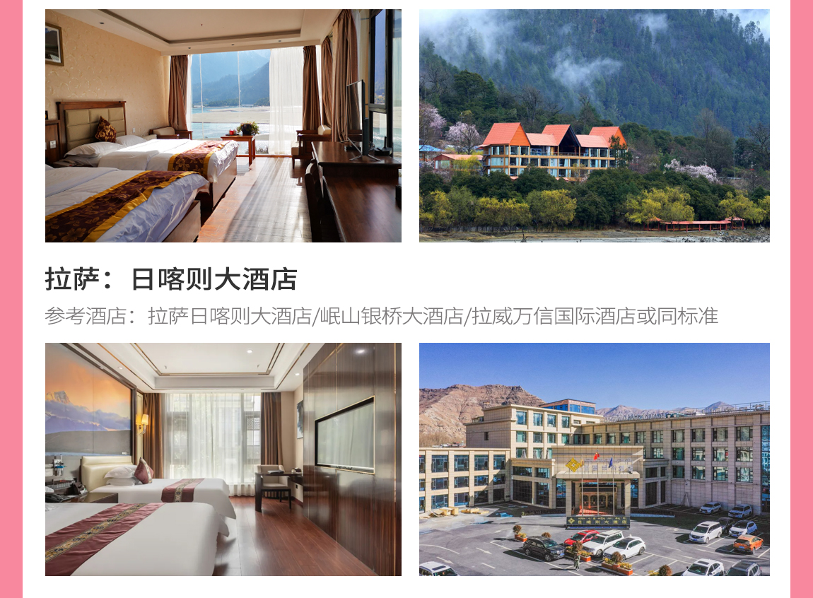 藏地花事-第4部_02 藏地花事-第4部_02