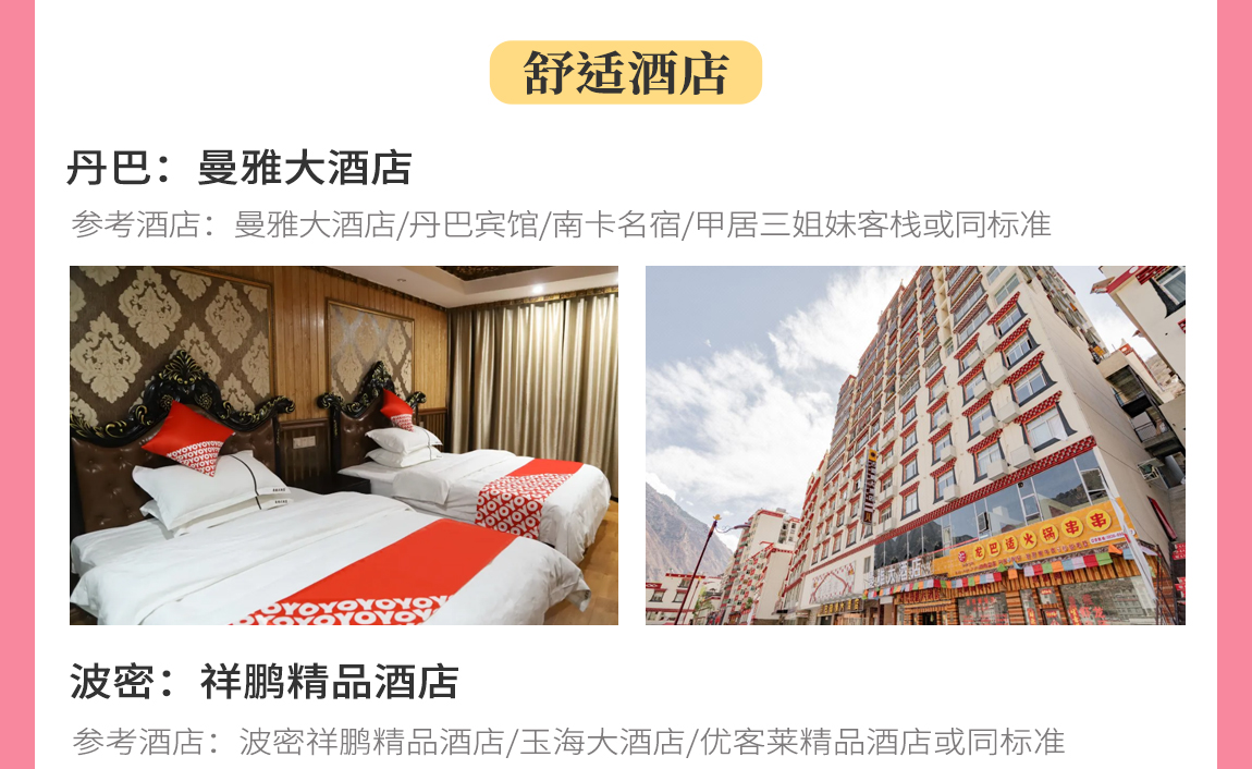 藏地花事-第4部_05 藏地花事-第4部_05