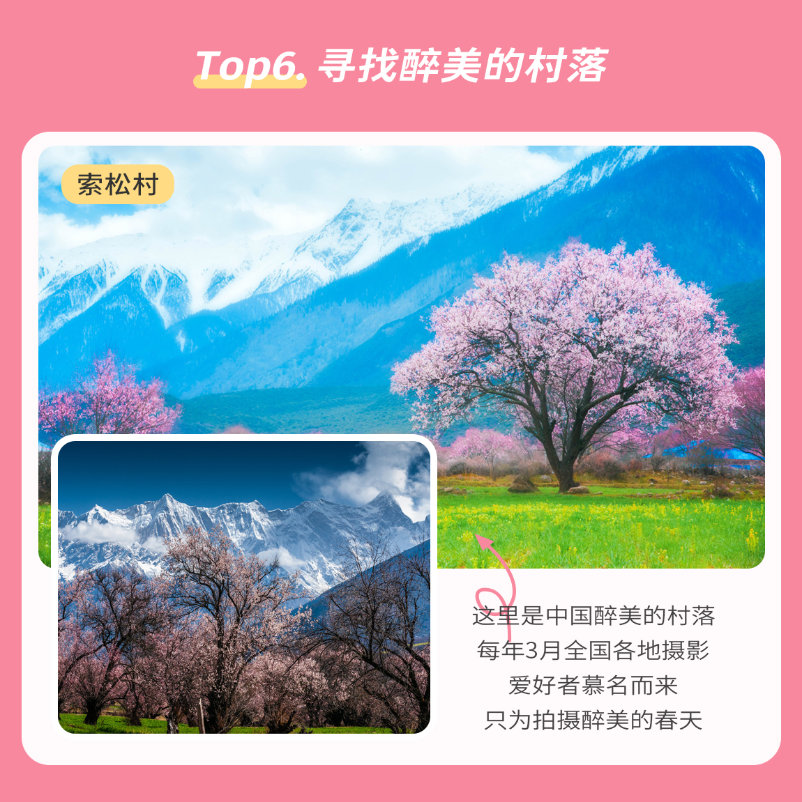 藏地花事-第2部_01 藏地花事-第2部_01